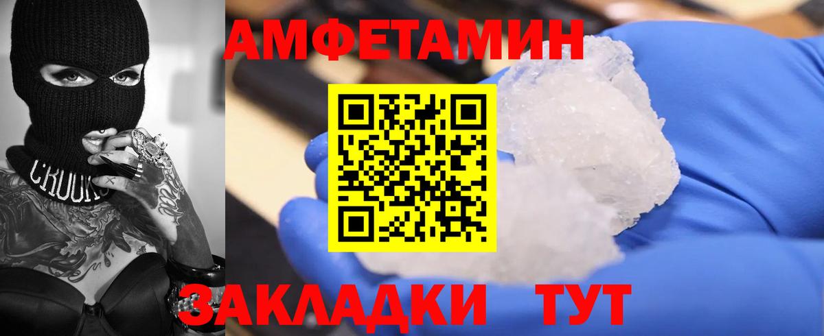 АМФ 97% Анапа