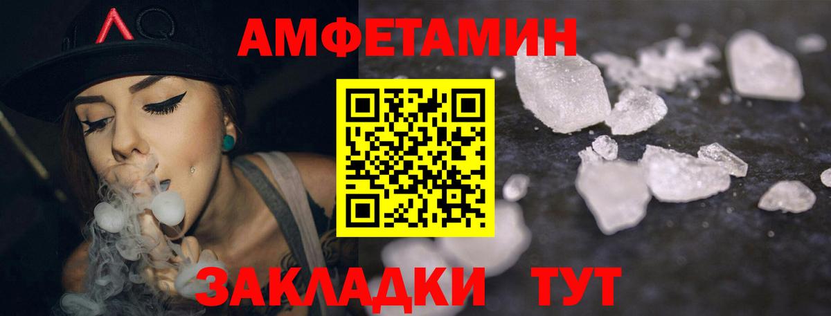 АМФ Premium  Вход с VPN  Амфетамин Розовый  АМФ  Анапа 