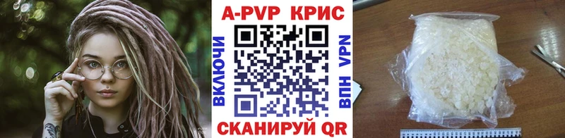 купить наркоту  Анапа  Alfa_PVP кристаллы 