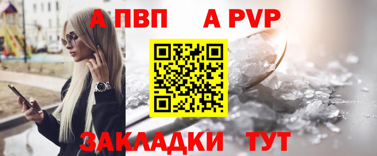 Alpha PVP кристаллы Анапа