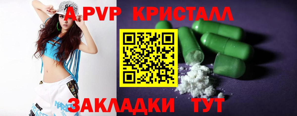 Alpha PVP СК КРИС  Вход с VPN  Анапа  Alpha-PVP  A-PVP Соль  Alpha PVP мука 