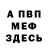 Первитин кристалл Margo Severova