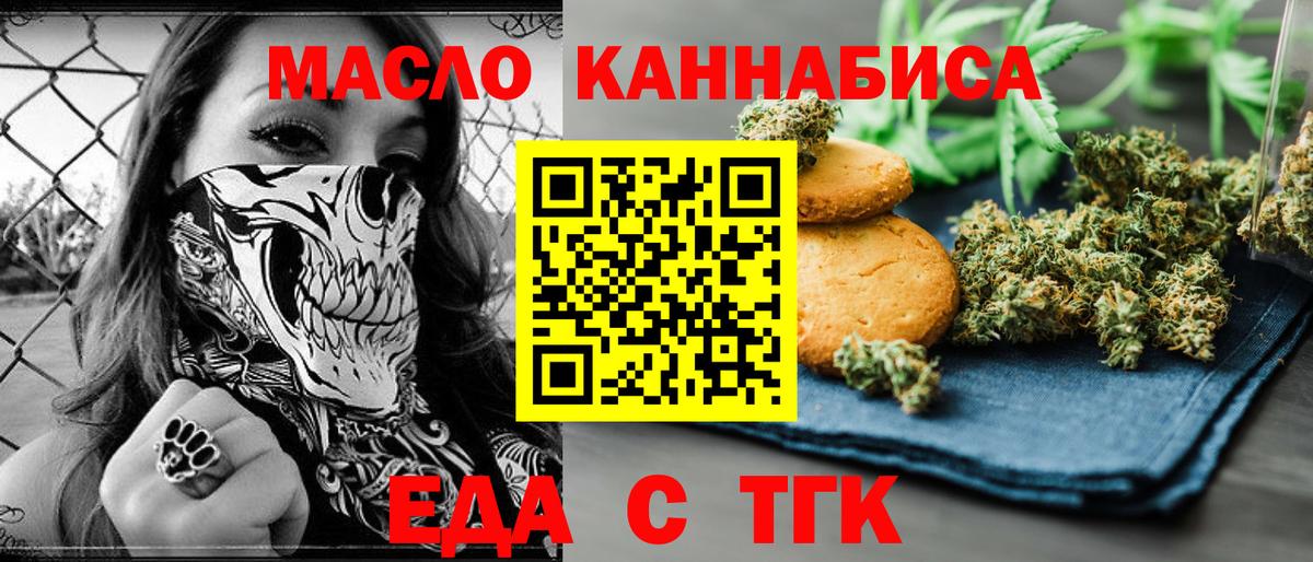 Canna-Cookies конопля  Анапа 