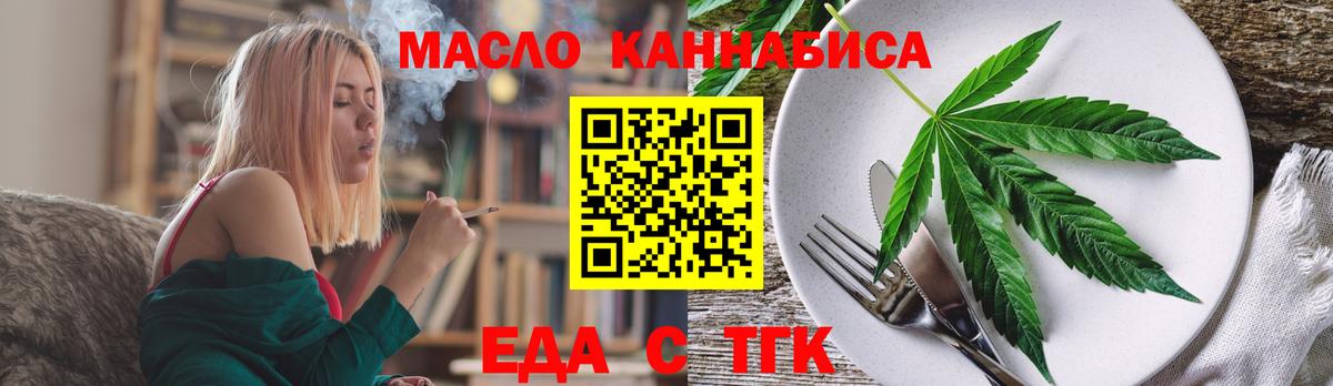 Еда ТГК марихуана  Вход с VPN  Анапа 
