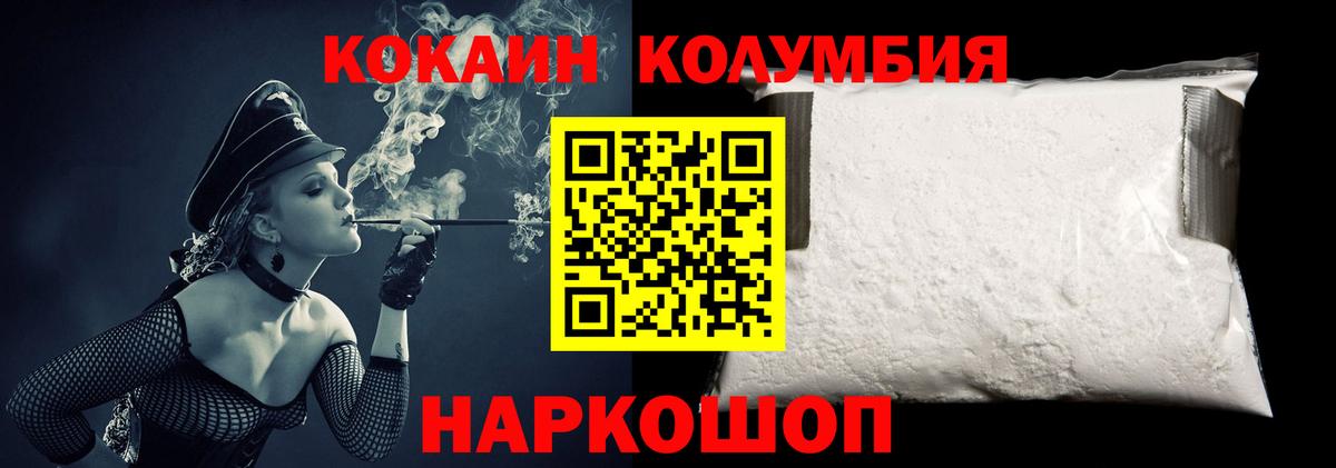 Кокаин VHQ  Анапа  купить  цена  Кокаин 99%  COCAIN 