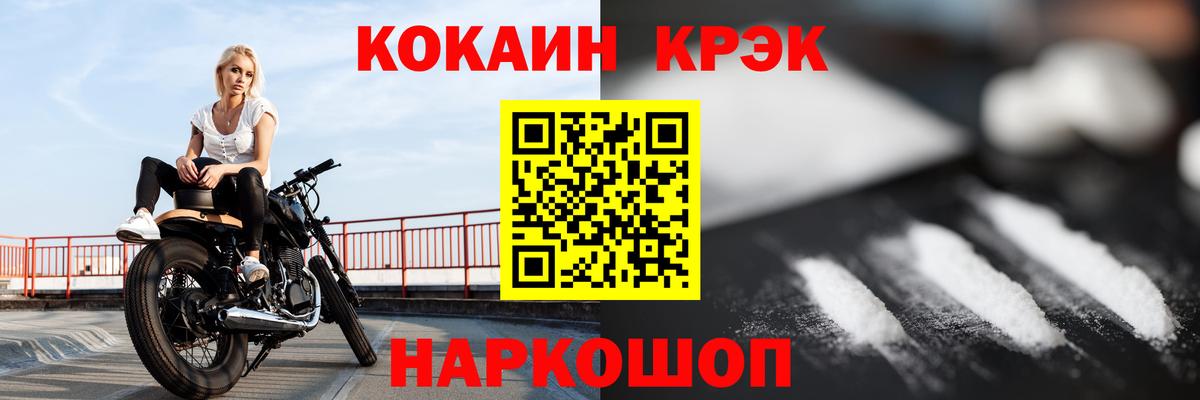 КОКАИН FishScale Анапа