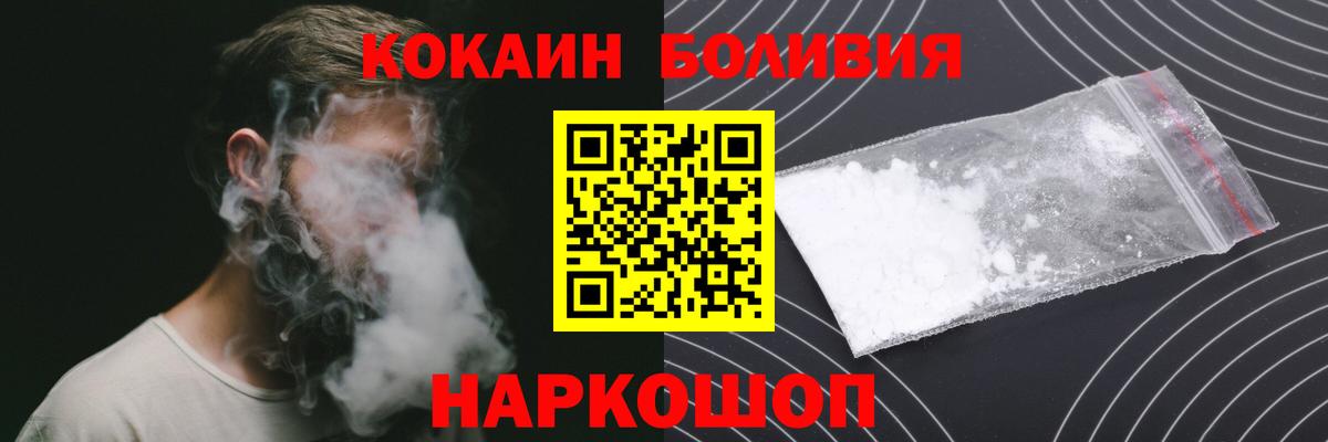 Cocaine FishScale  КОКАИН  КОКАИН Columbia  Анапа  Вход с VPN 