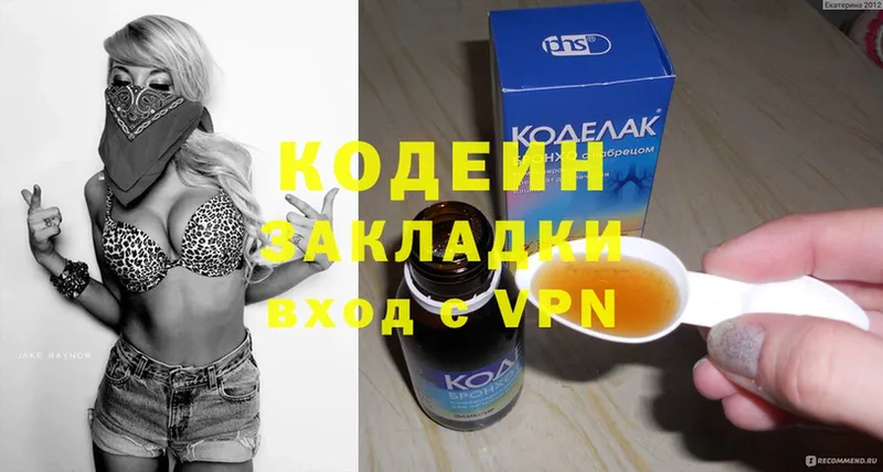 Кодеин напиток Lean (лин) Анапа