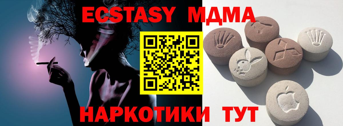 Ecstasy 99% Анапа
