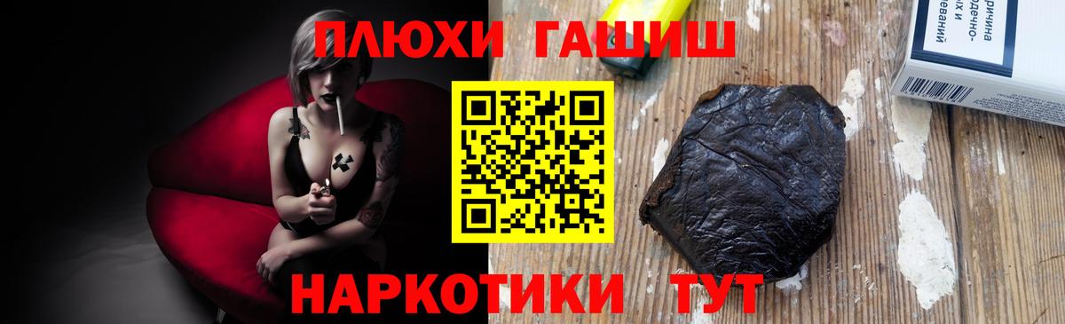 ГАШ ice o lator Анапа