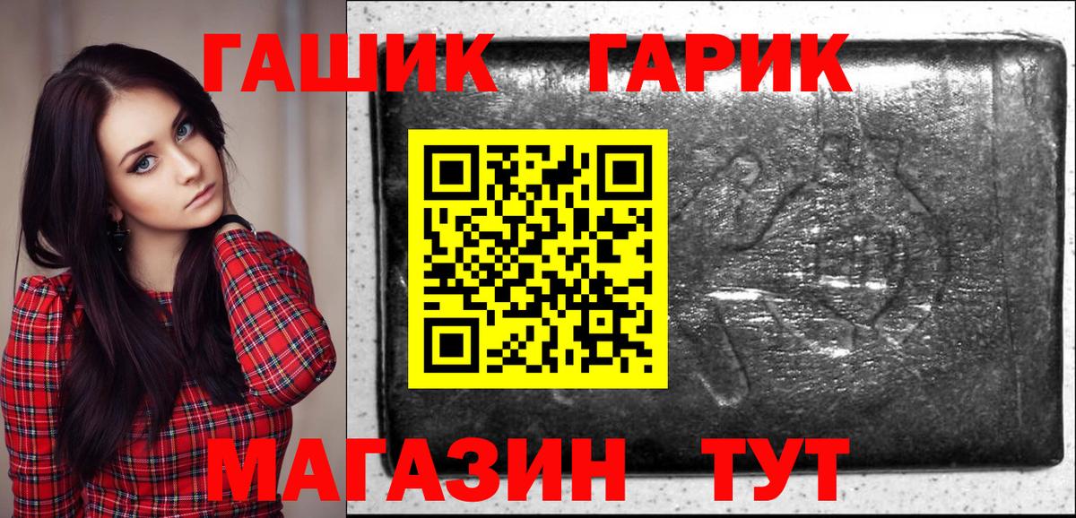 ГАШ 40% ТГК  ГАШ VHQ  Вход с VPN  закладка  Анапа  Ляпка 