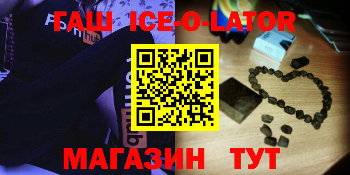 ГАШИШ VHQ  ГАШ hashish  Вход с VPN  Анапа 