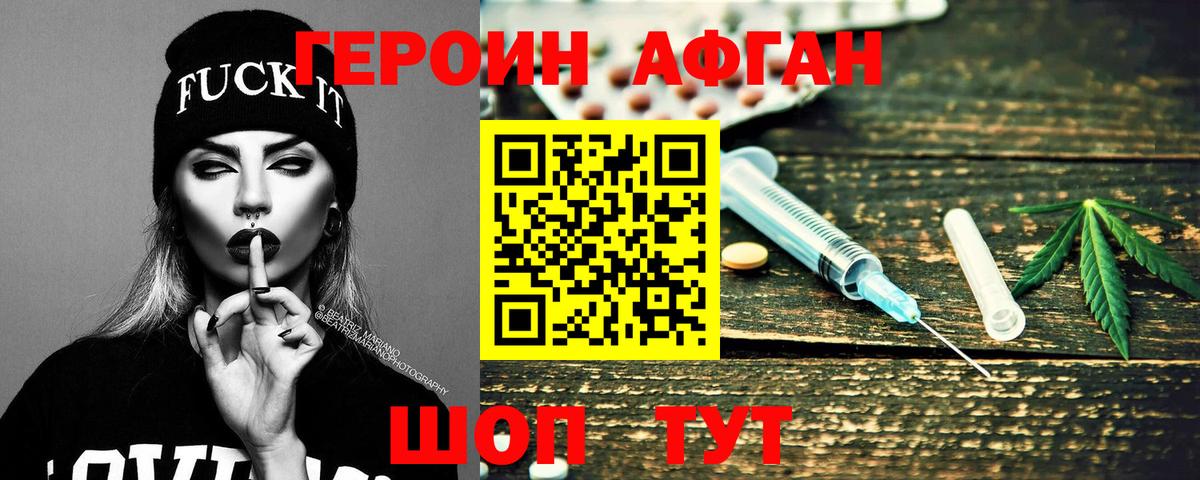 Героин гречка Анапа