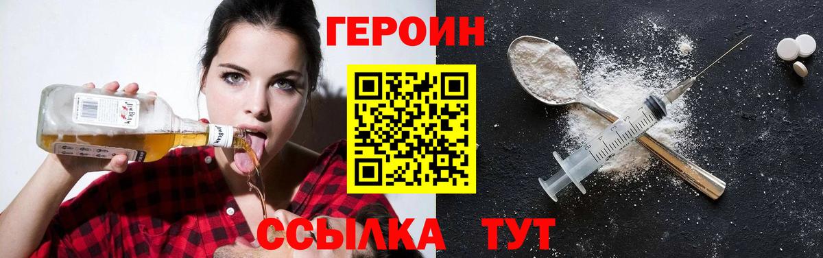 Анапа  Героин Афган  Вход с VPN 