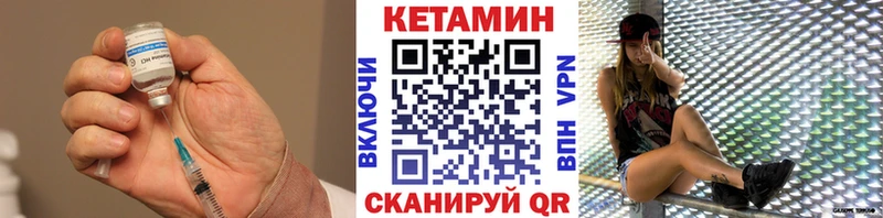 КЕТАМИН VHQ  Анапа 