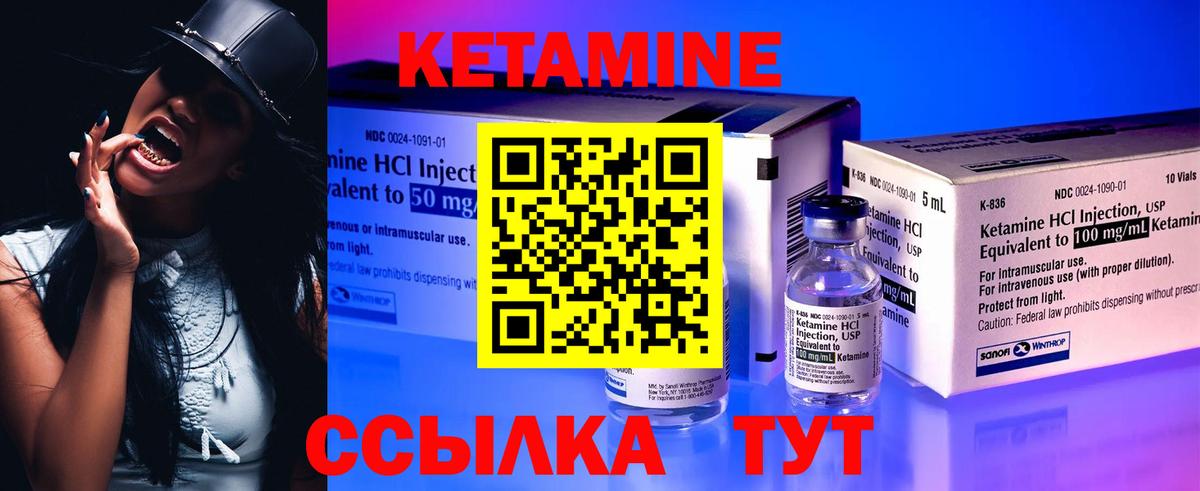КЕТАМИН VHQ Анапа