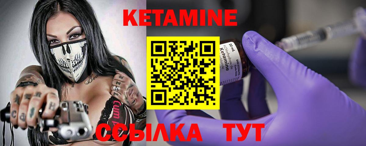 КЕТАМИН VHQ  Кетамин VHQ  Анапа  Вход с VPN 