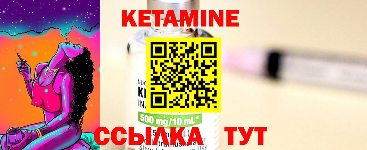 КЕТАМИН ketamine  Вход с VPN  Анапа 