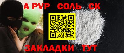 соль курить ск Абинск