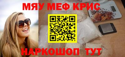 мефедрон мука Абакан