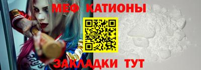 мефедрон мука Абакан