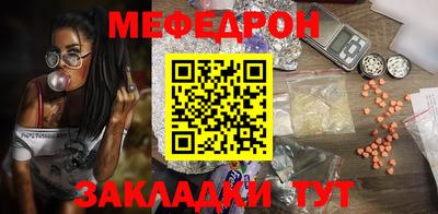 мефедрон мука Абакан