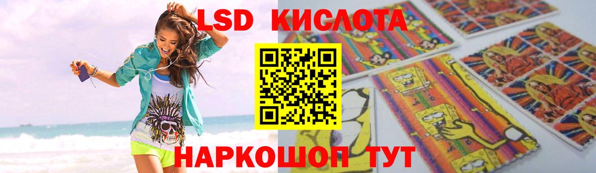 ЛСД экстази кислота Анапа