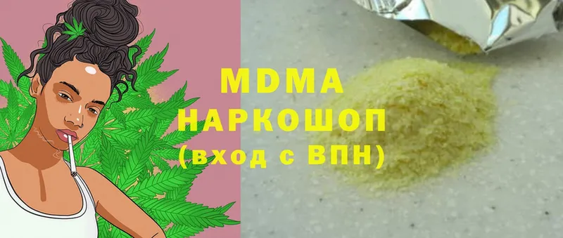 МДМА Molly  Анапа 