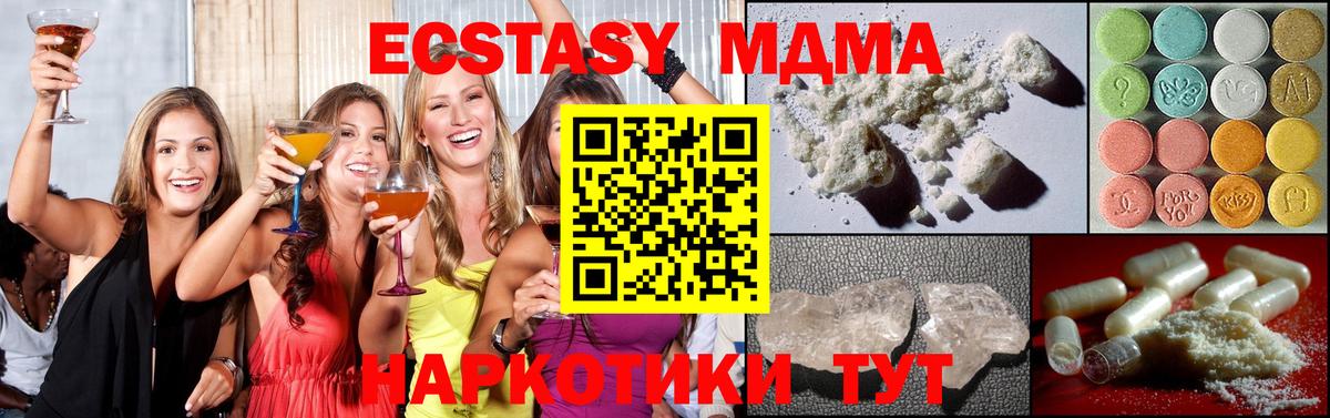 МДМА crystal  Вход с VPN  МДМА  MDMA Molly  Анапа 
