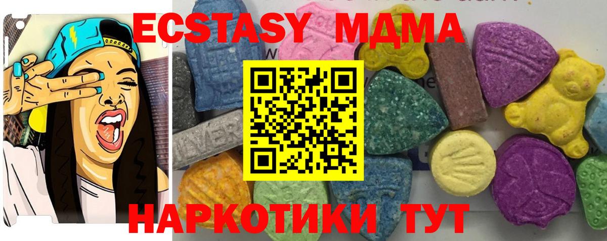MDMA Molly  Вход с VPN  МДМА  МДМА crystal  Анапа 