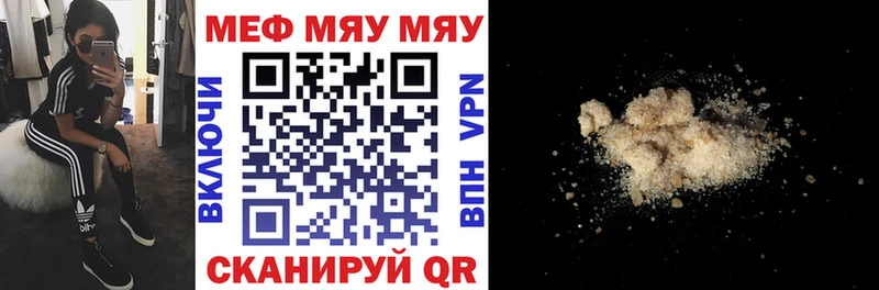 МЯУ-МЯУ мука Анапа