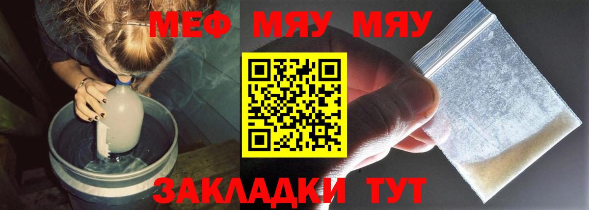 Анапа  МЕФ мука  Мефедрон  Вход с VPN  Мефедрон мука 