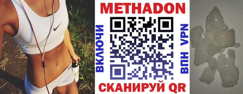 МЕТАДОН мёд цена наркотик Анапа