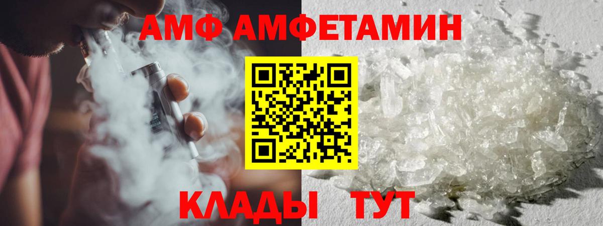 Анапа  Первитин мет  Метамфетамин Methamphetamine  Метамфетамин  Вход с VPN 