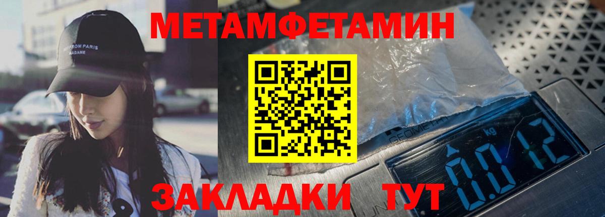 Метамфетамин пудра Анапа