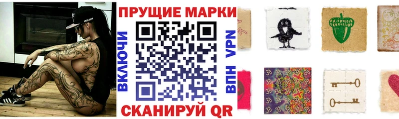 Марки N-bome 1,5мг Анапа