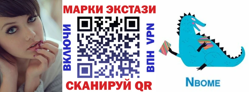 где найти наркотики  Анапа  Марки 25I-NBOMe 1,8мг 