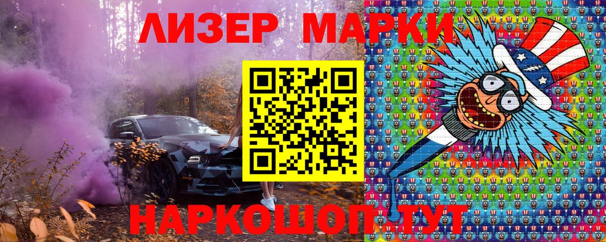 Анапа  Марки N-bome 1,5мг  Вход с VPN  Марки NBOMe  Марки N-bome 1,5мг 