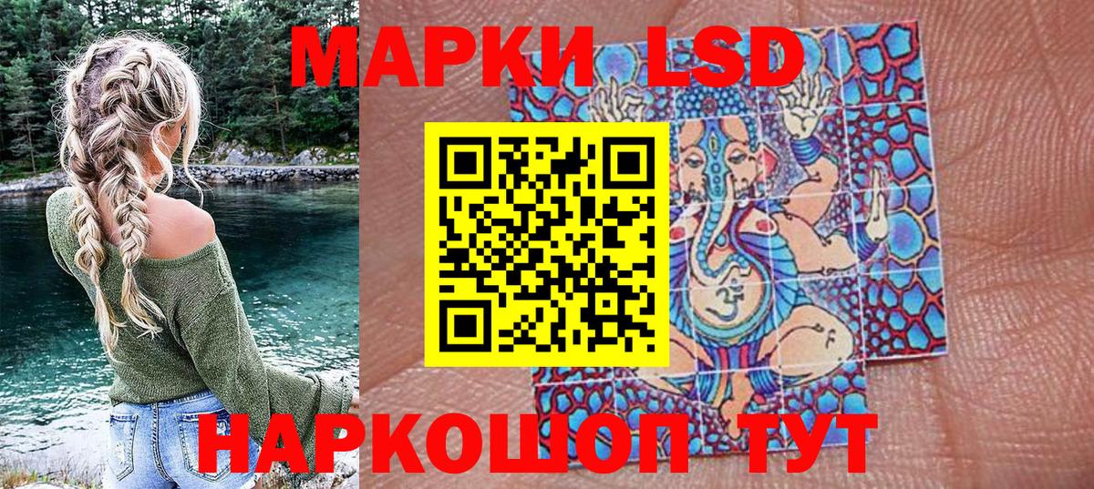 Марки N-bome 1,8мг Анапа