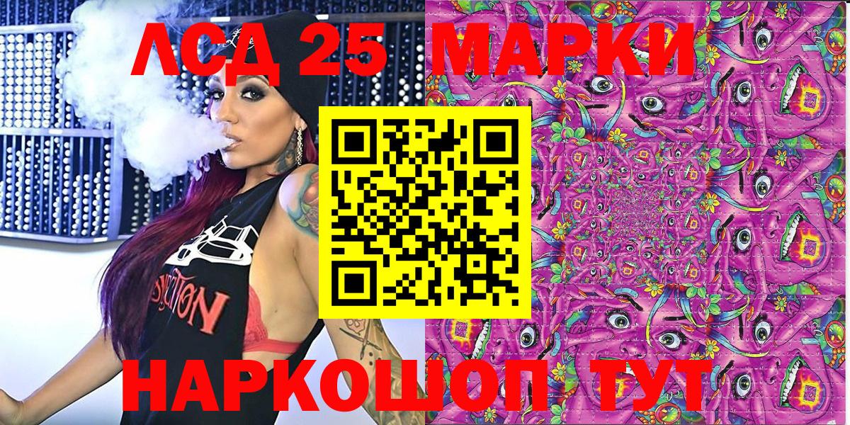 Марки 25I-NBOMe 1,5мг  Вход с VPN  NBOMe  Анапа 