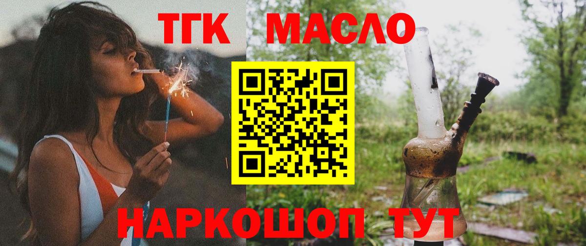 ТГК Wax  Вход с VPN  Анапа 