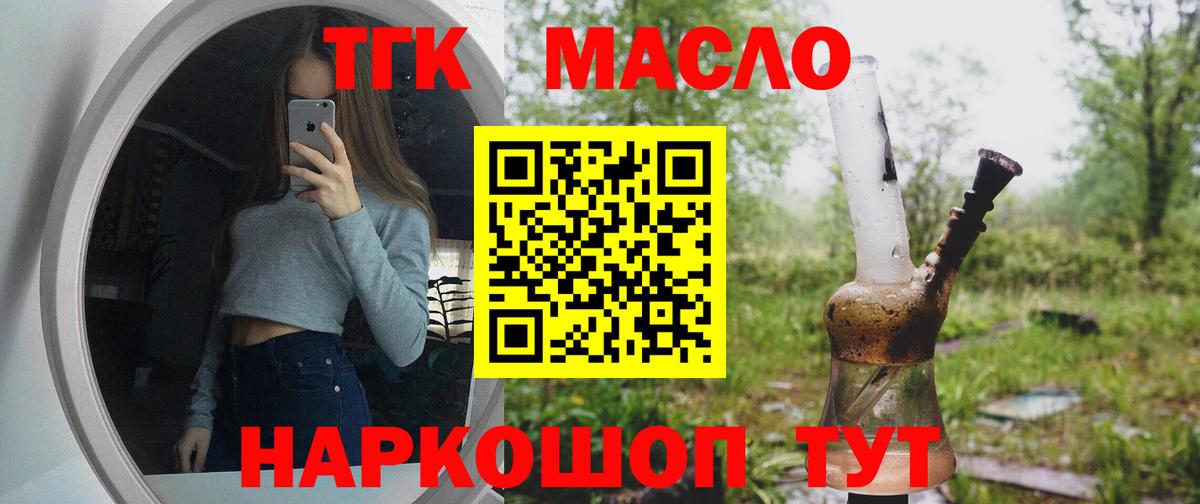 Дистиллят ТГК Wax  магазин    Анапа 