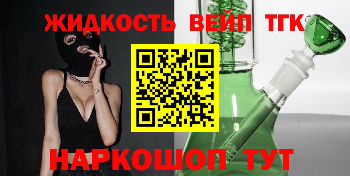 Дистиллят ТГК Wax Анапа