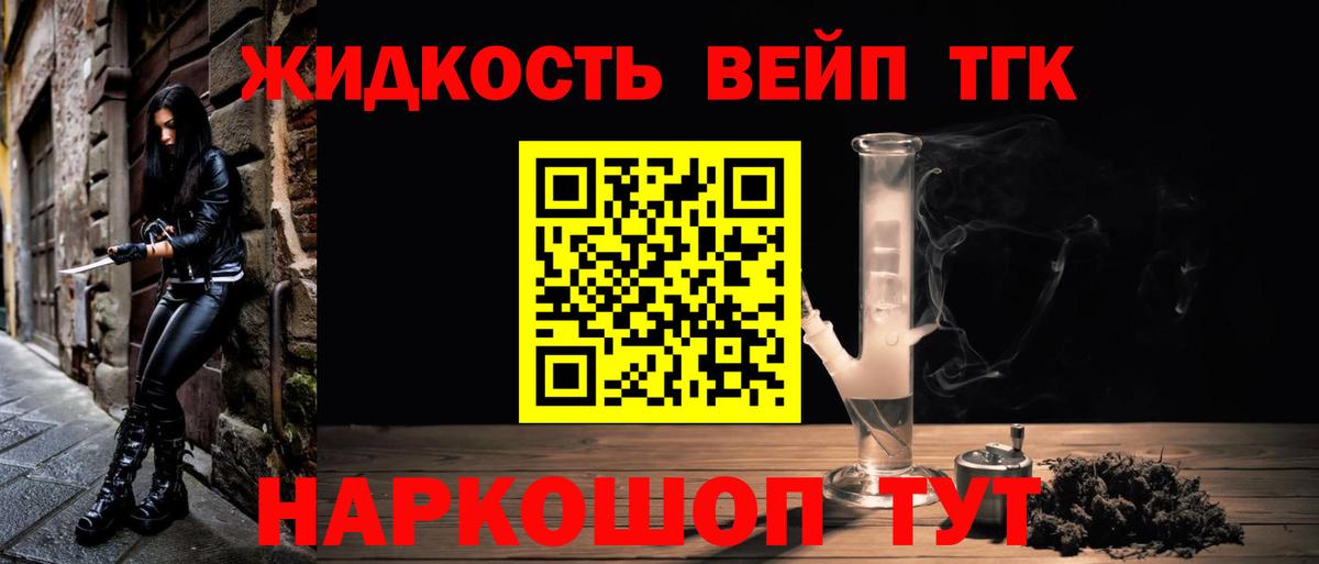 ТГК концентрат Анапа