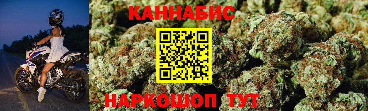 Анапа  МАРИХУАНА White Widow  Вход с VPN  Конопля план  Бошки Шишки индика 