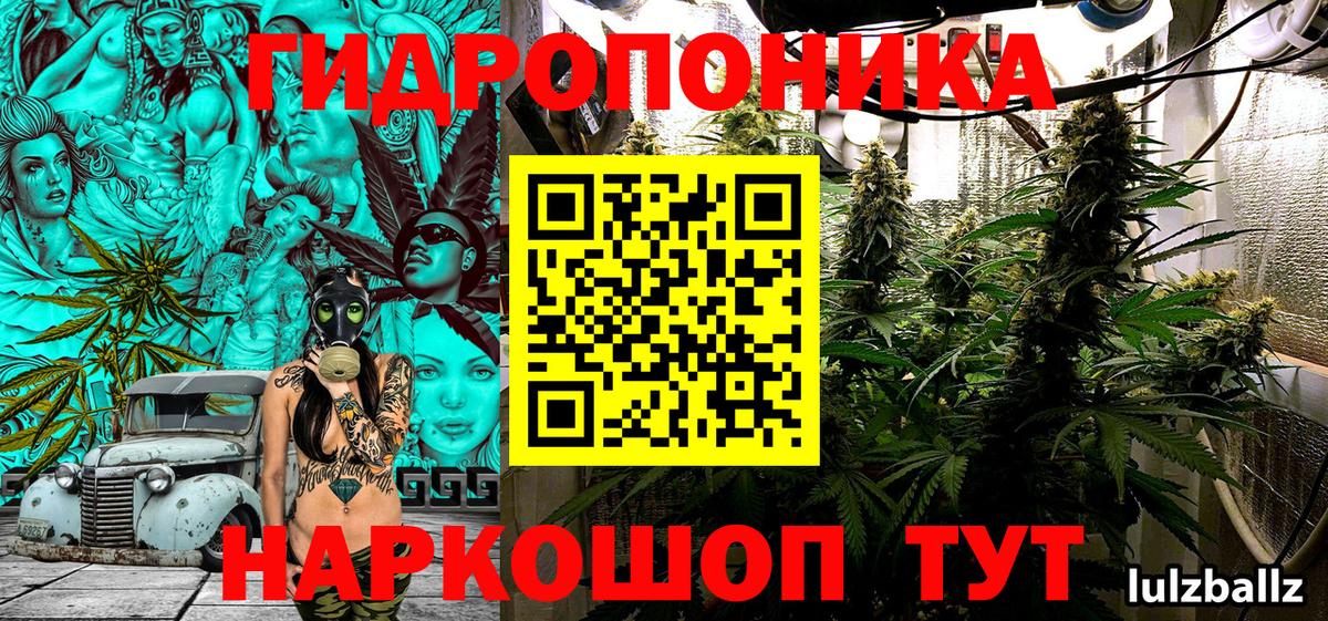 Анапа  Бошки Шишки ГИДРОПОН  Канабис марихуана  Вход с VPN 